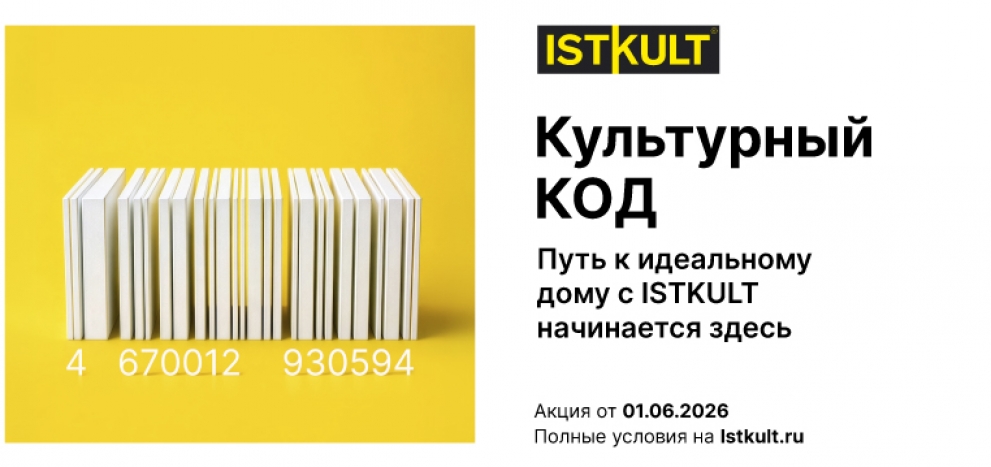 Культурный Код Алан Групп
