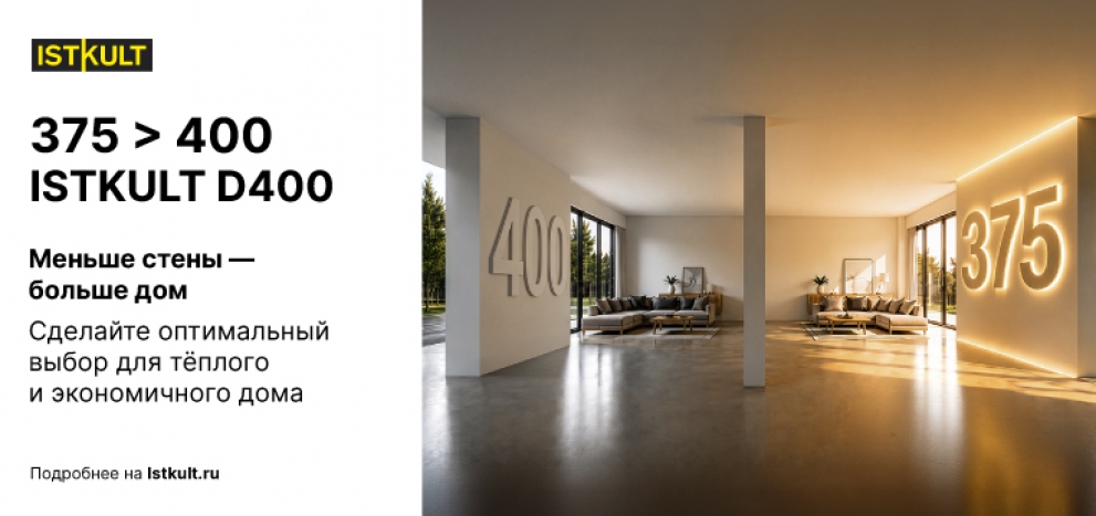 375 против 400 Алан Групп